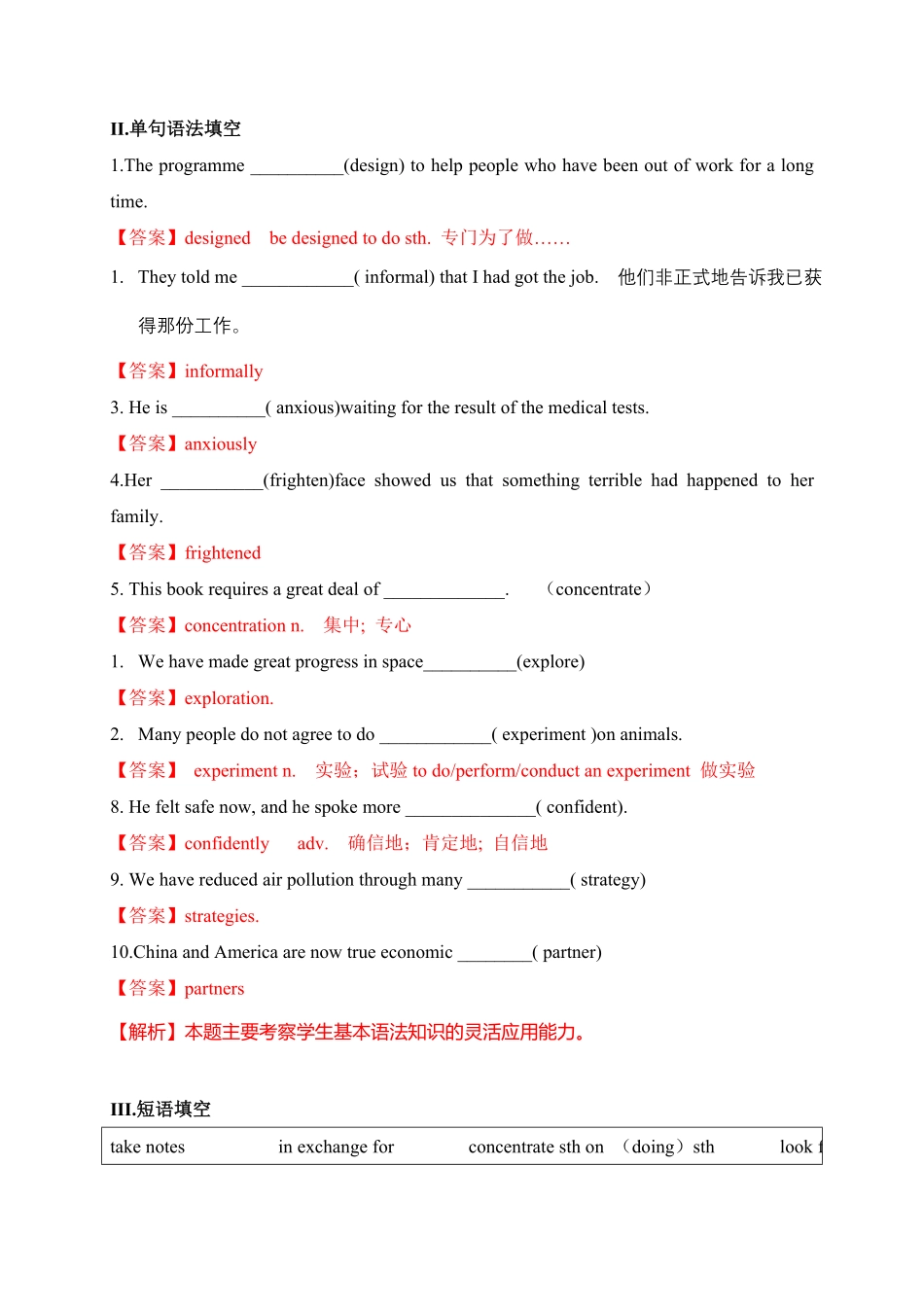 0.3 Reading for Writing（含答案）高一英语上学期课后培优分级练（人教版2019必修第一册）.pdf_第2页