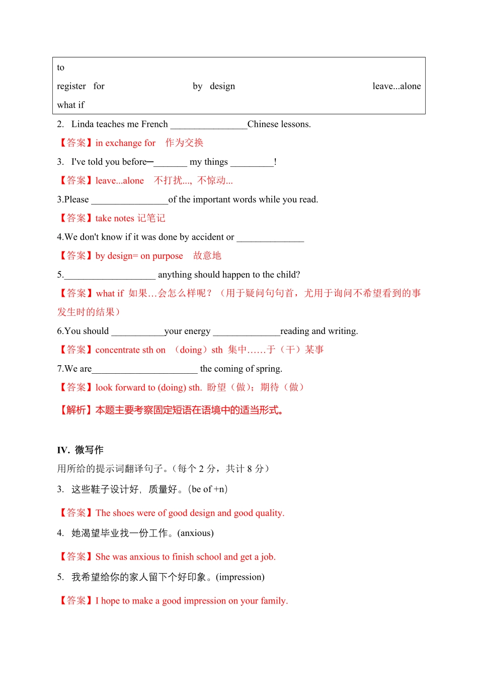 0.3 Reading for Writing（含答案）高一英语上学期课后培优分级练（人教版2019必修第一册）.pdf_第3页