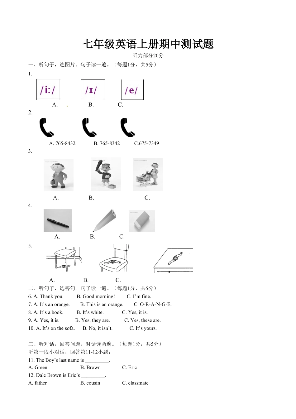 01.七年级上册期中联考英语试卷含答案.pdf_第1页