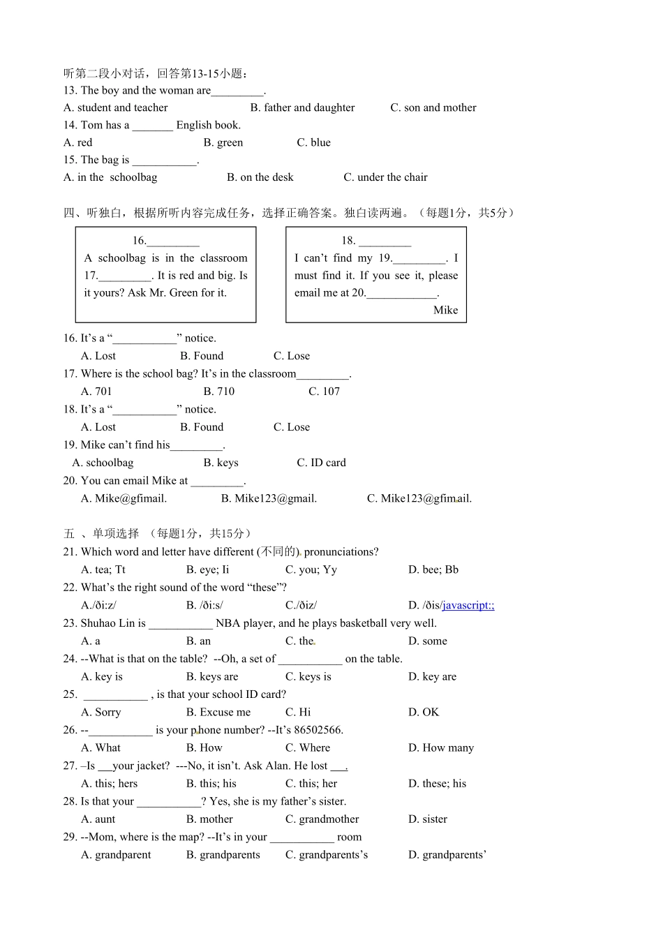 01.七年级上册期中联考英语试卷含答案.pdf_第2页