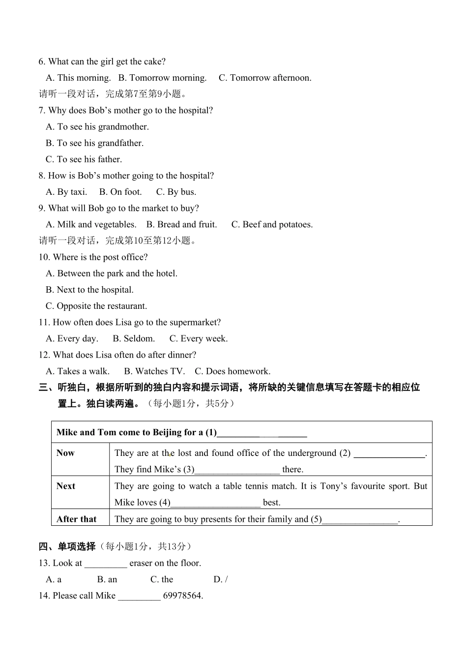 01.七年级下册期中考试英语试卷含答案.pdf_第2页