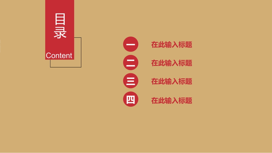 五一劳动节主题课件 141.pptx_第2页