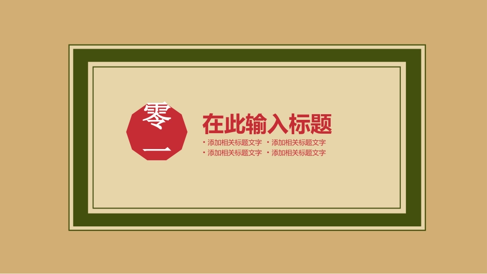 五一劳动节主题课件 141.pptx_第3页