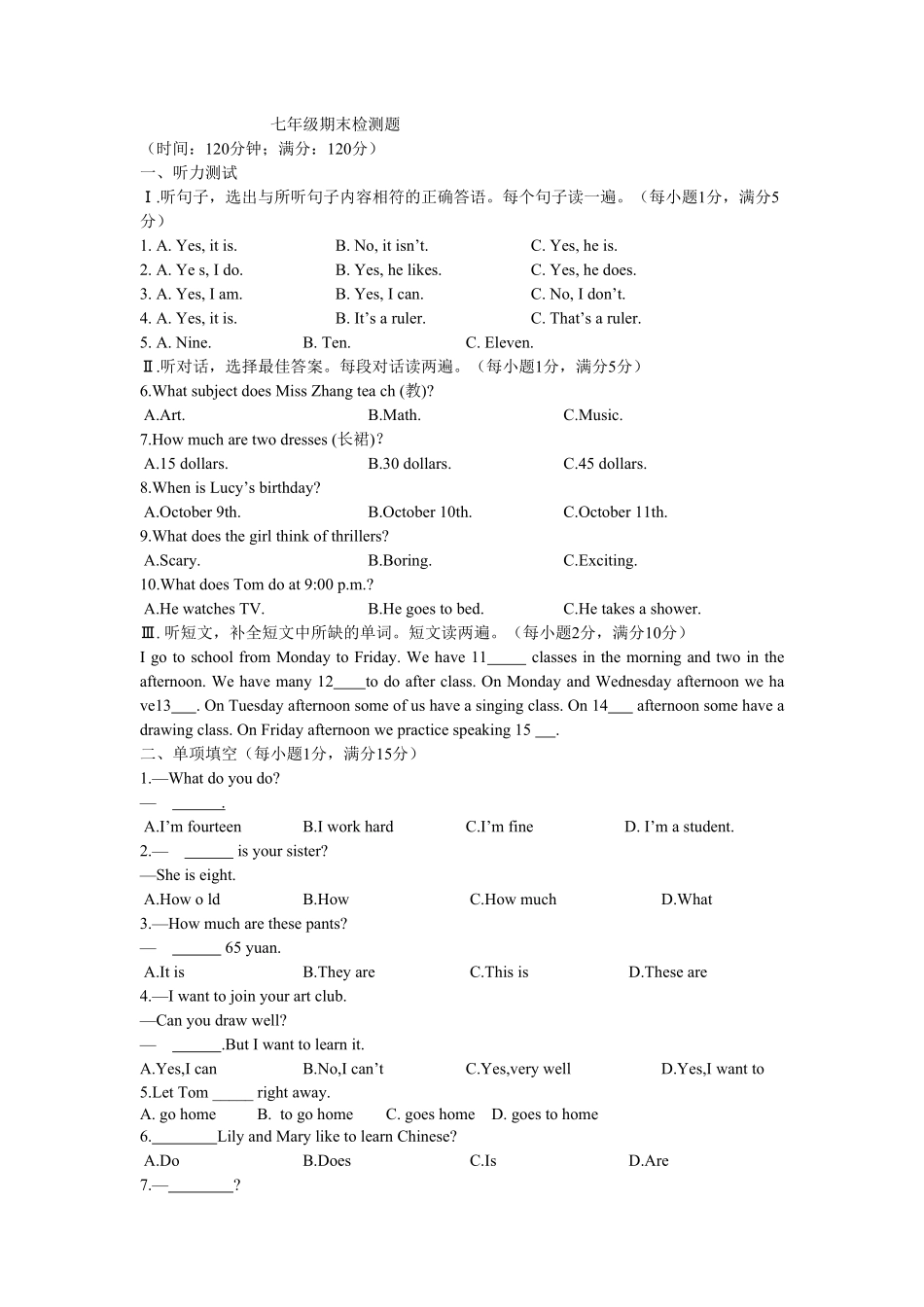 02.七年级上册期末检测英语试卷含答案.pdf_第1页