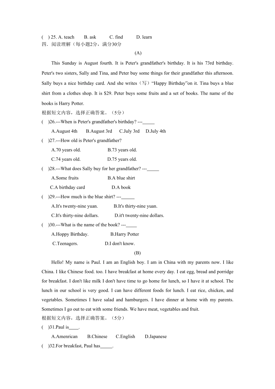 02.七年级上册期末检测英语试卷含答案.pdf_第3页