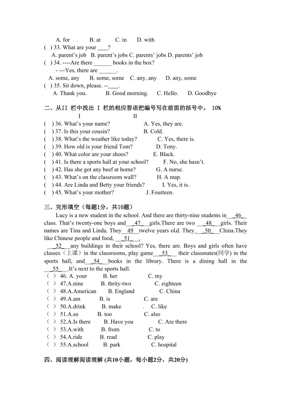 02.七年级上册期中联考英语试卷含答案.pdf_第3页