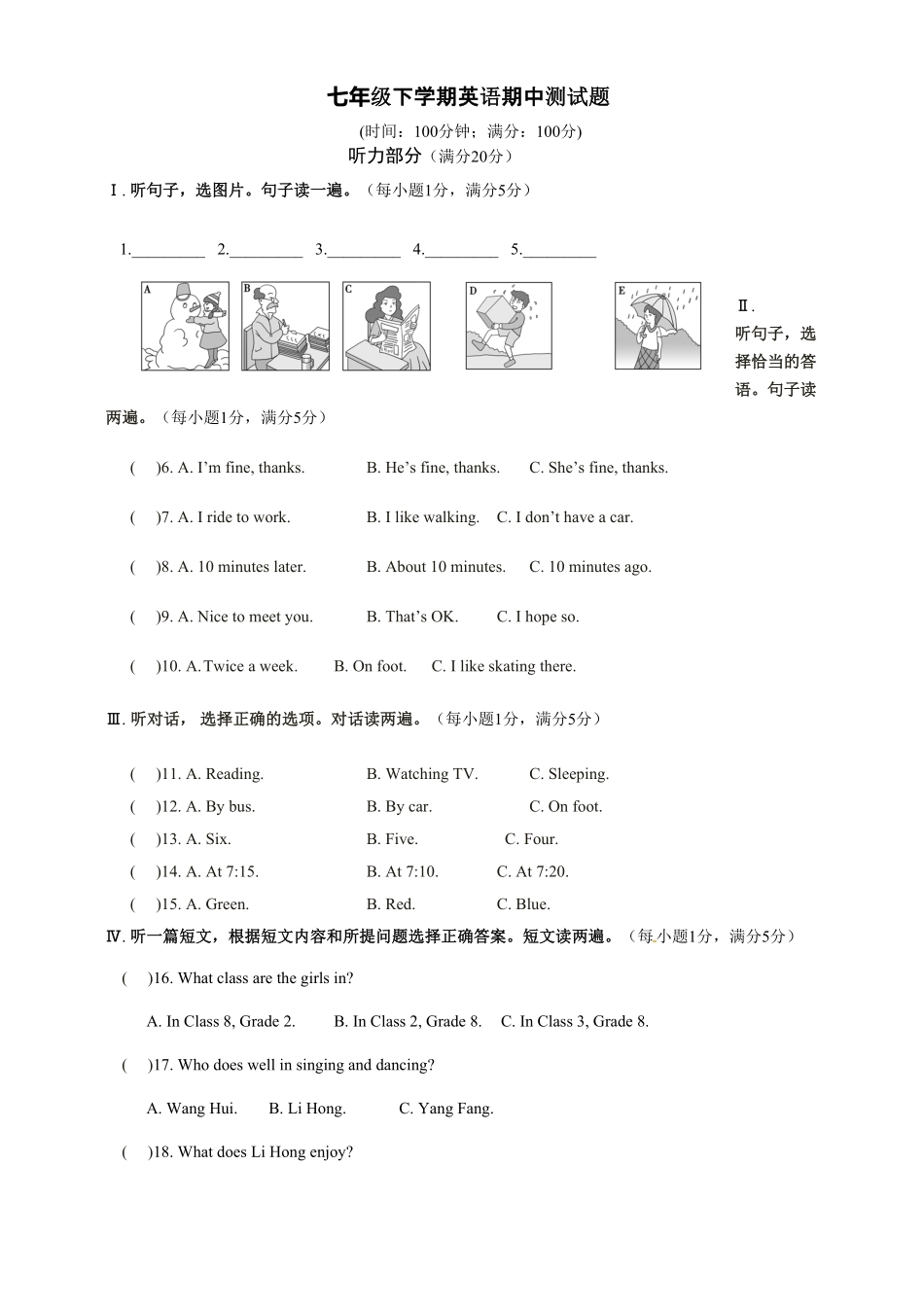 02.七年级下册期中考试英语试卷含答案.pdf_第1页