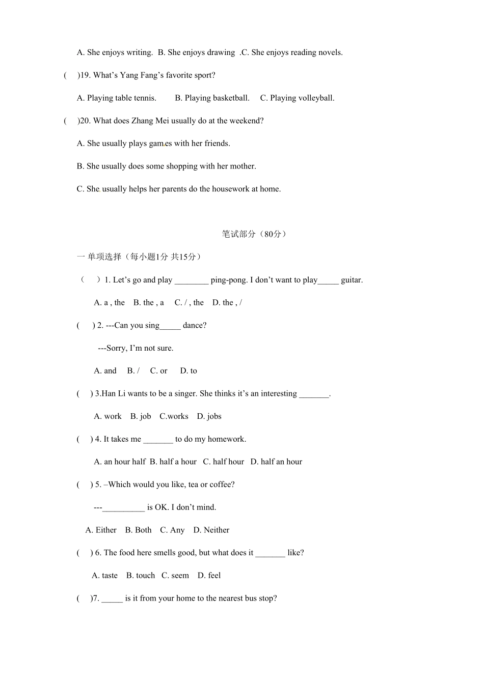02.七年级下册期中考试英语试卷含答案.pdf_第2页