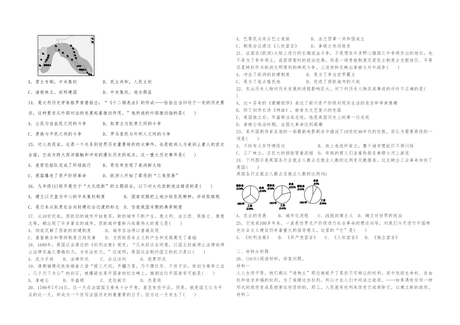 02.人教部编版九年级上册历史综合试卷含答案.pdf_第2页