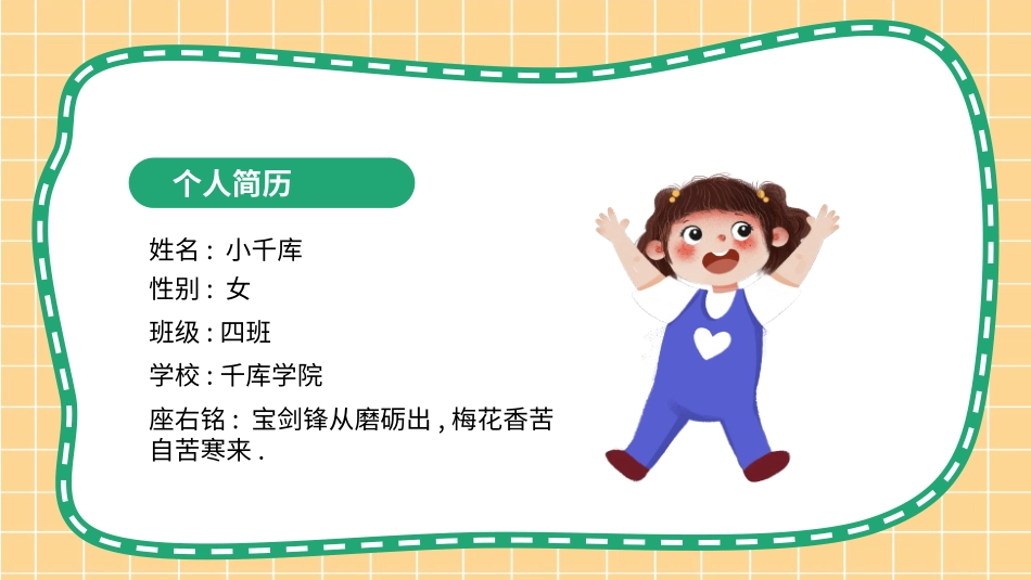 我的寒假生活42.pptx_第2页