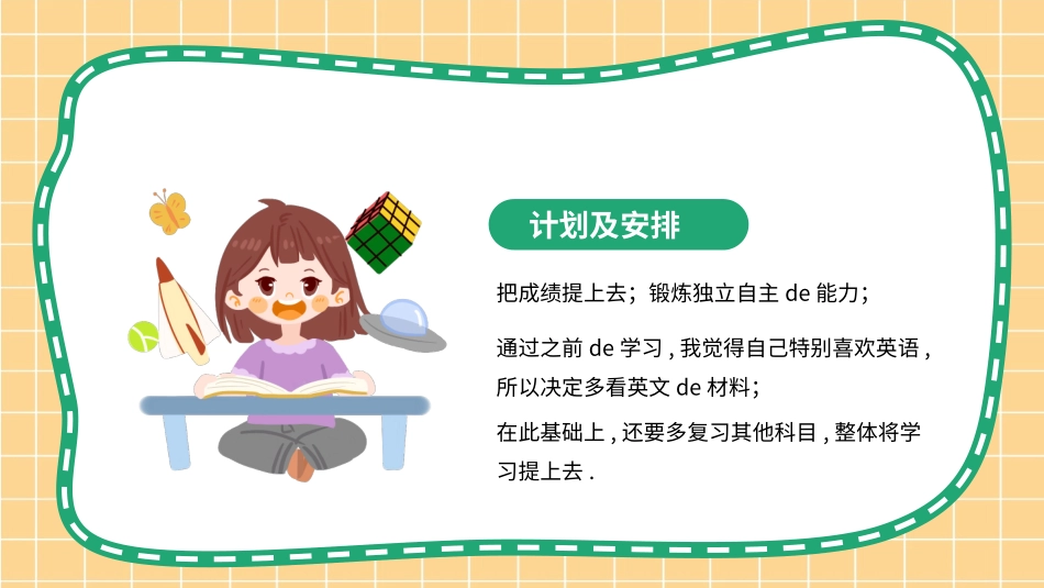 我的寒假生活42.pptx_第3页