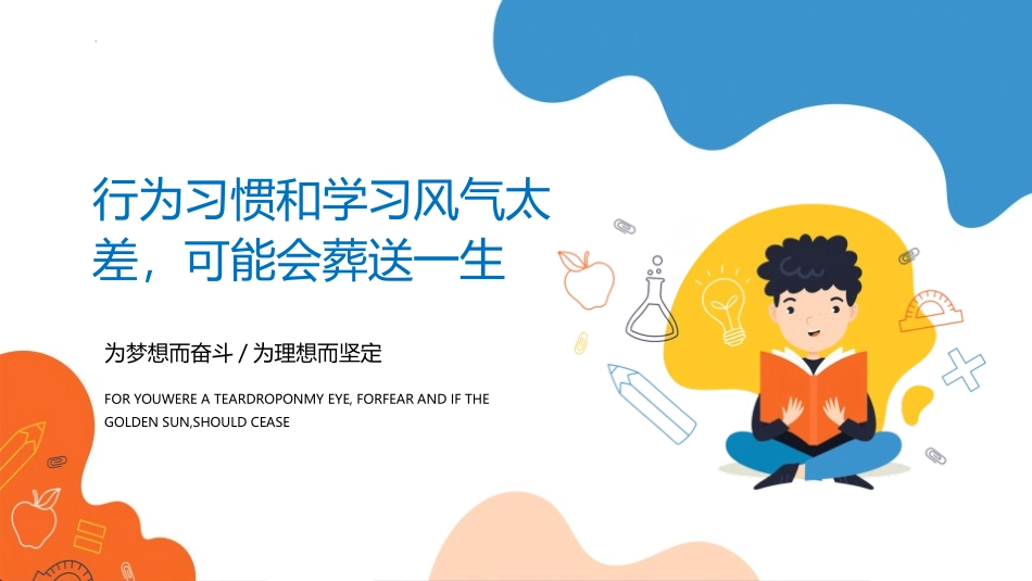 为什么要努力读书.pptx_第3页