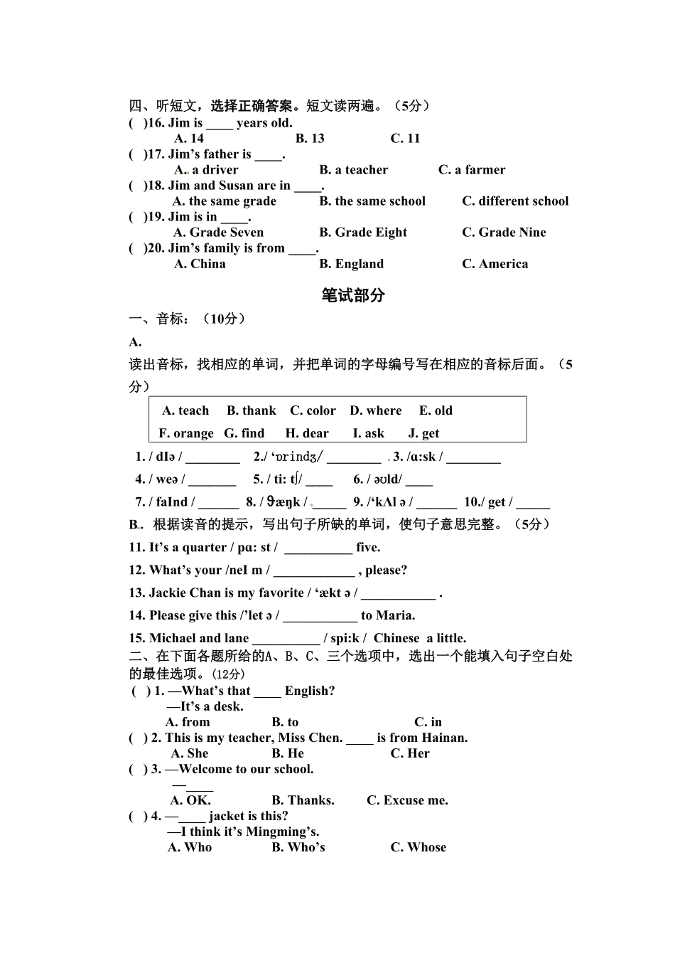 03.七年级上册期中考试英语试卷含答案.pdf_第2页