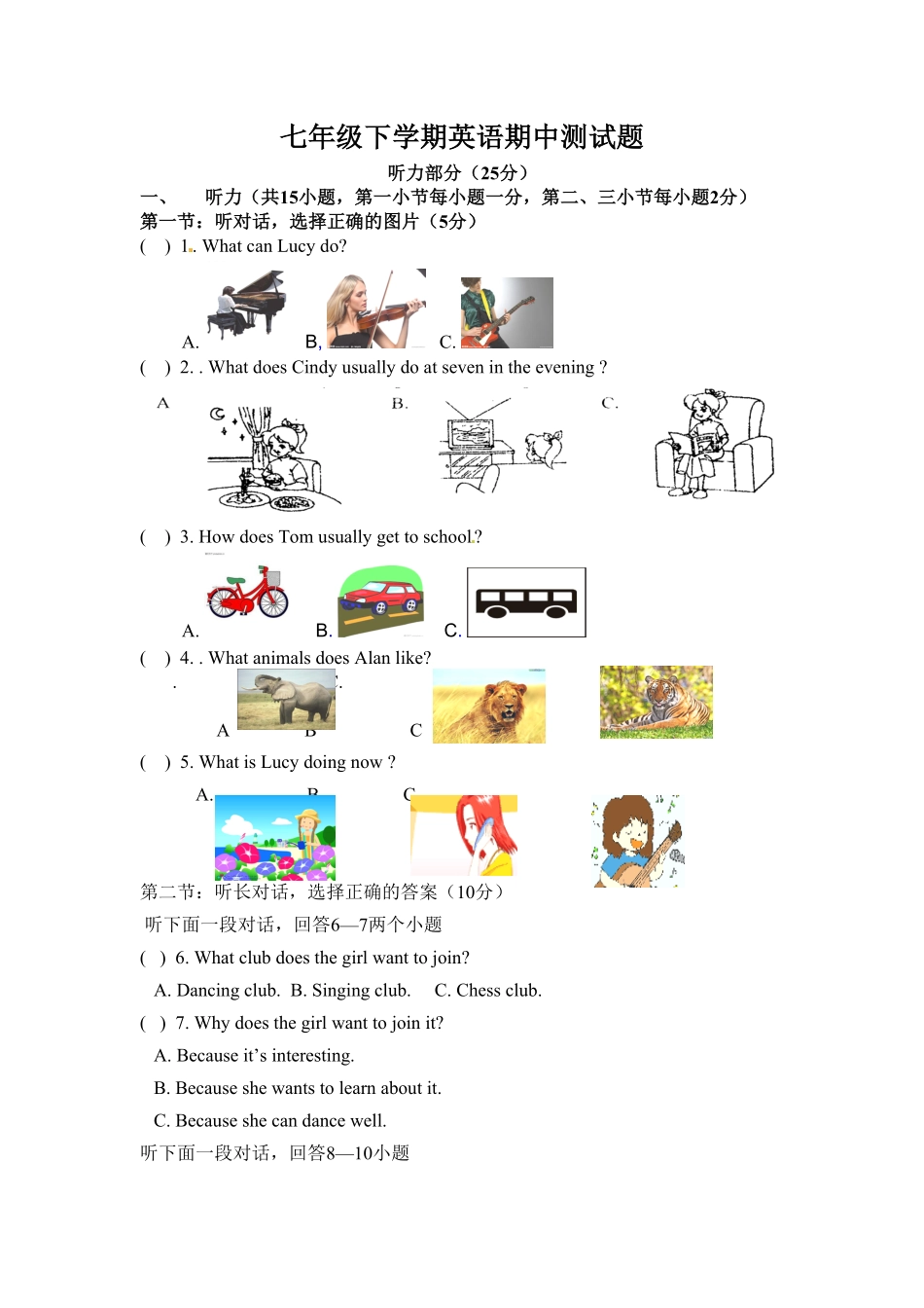 03.七年级下册期中考试英语试卷含答案.pdf_第1页
