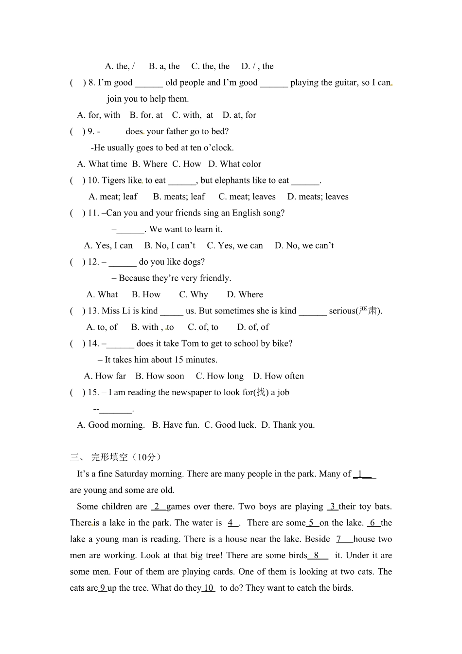 03.七年级下册期中考试英语试卷含答案.pdf_第3页