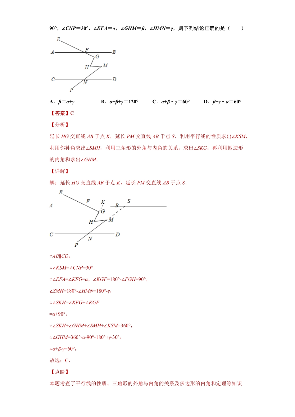 03【人教版】八年级上册期末数学试卷（解析版）.pdf_第2页