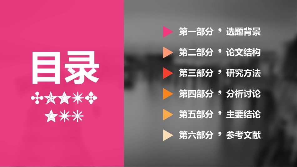 通用开题报告毕业答辩模板384.pptx_第2页