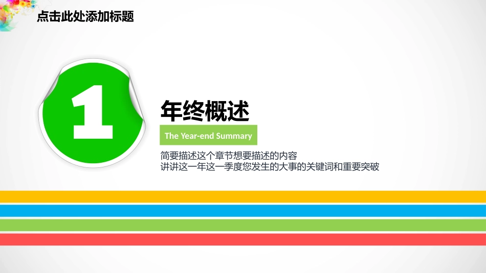 通用开题报告毕业答辩模板234.pptx_第2页