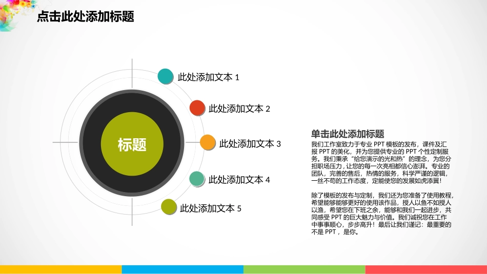 通用开题报告毕业答辩模板234.pptx_第3页