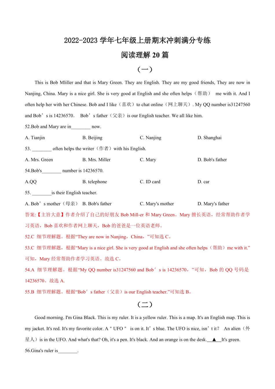 03+阅读理解+20篇（精选）+七年级上册期末冲刺满分专练含答案.pdf_第1页