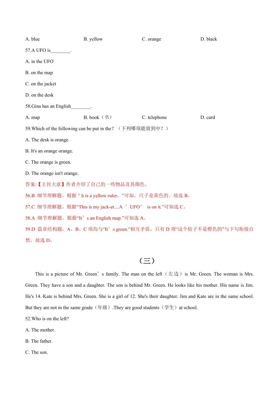 03+阅读理解+20篇（精选）+七年级上册期末冲刺满分专练含答案.pdf_第2页