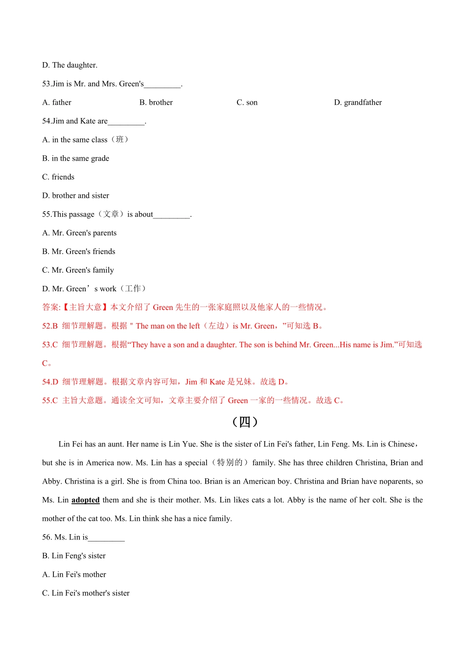 03+阅读理解+20篇（精选）+七年级上册期末冲刺满分专练含答案.pdf_第3页