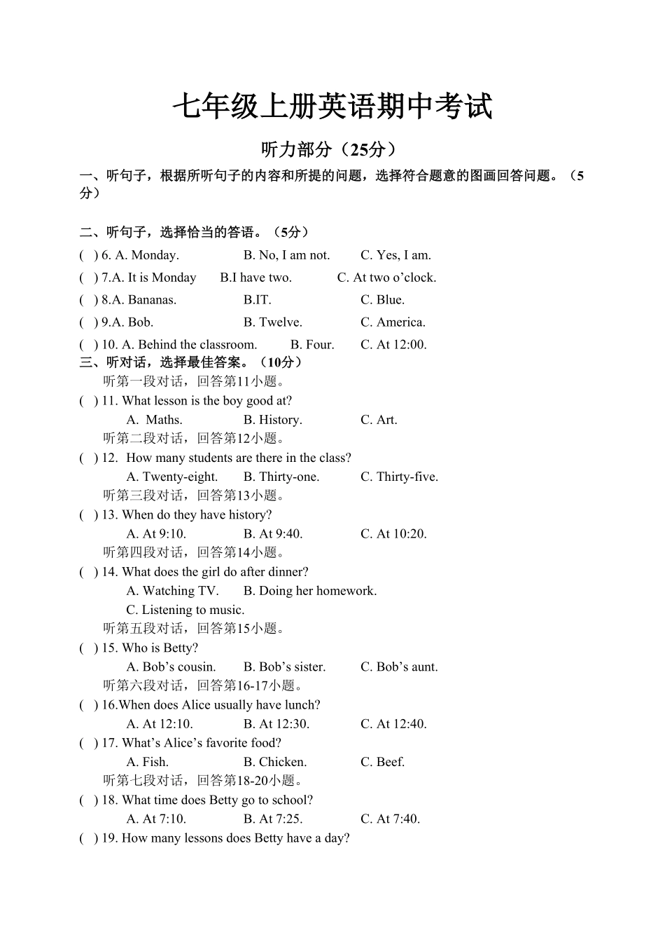 04.七年级上册期中测试英语试卷含答案.pdf_第1页
