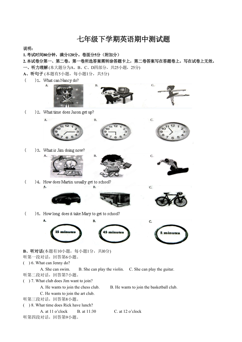 04.七年级下册期中考试英语试卷含答案.pdf_第1页