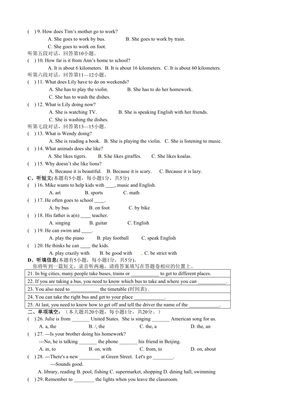 04.七年级下册期中考试英语试卷含答案.pdf_第2页