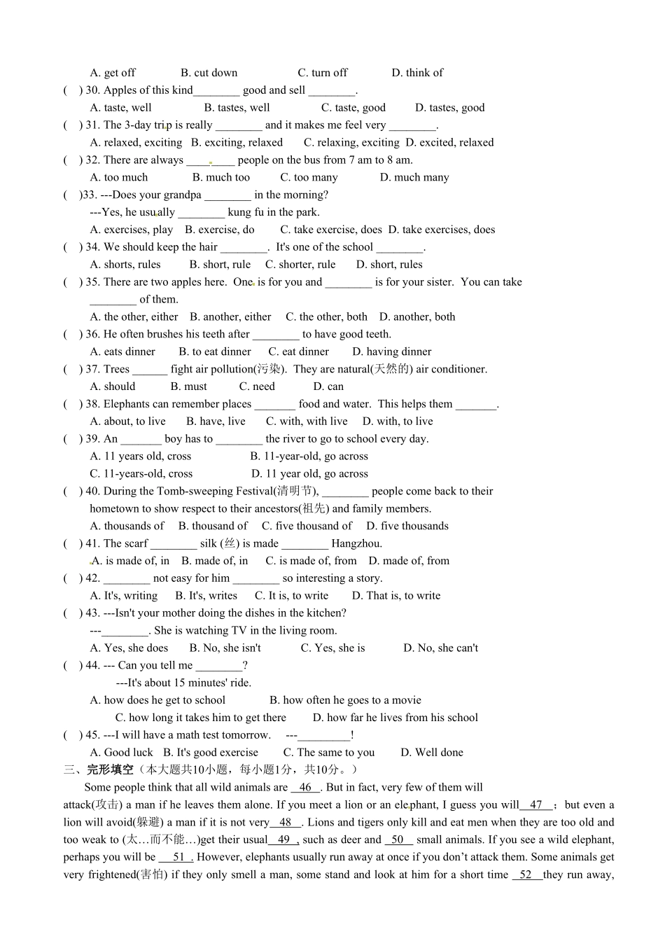 04.七年级下册期中考试英语试卷含答案.pdf_第3页