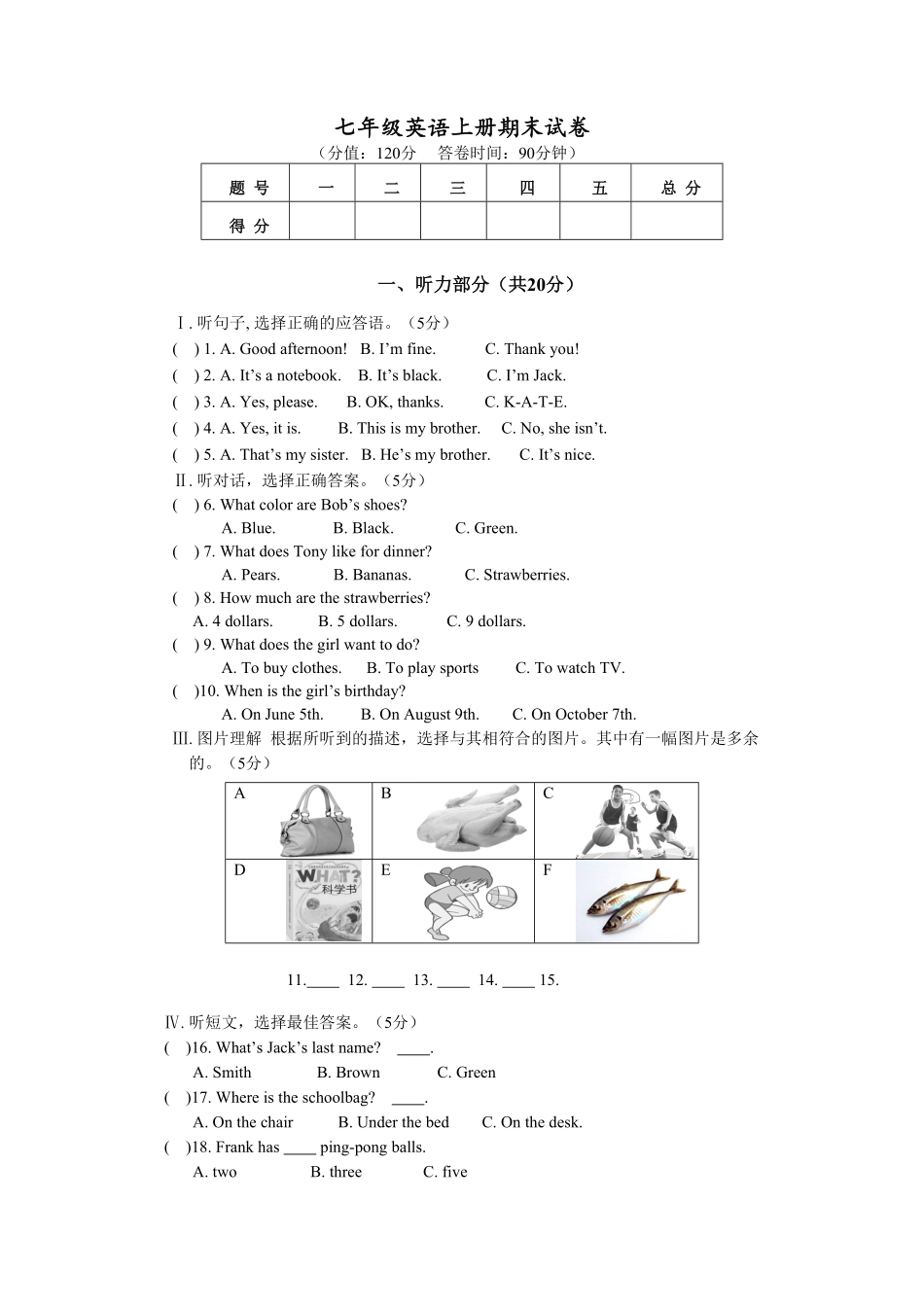 04.七年级英语期末质量检测试卷含答案.pdf_第1页