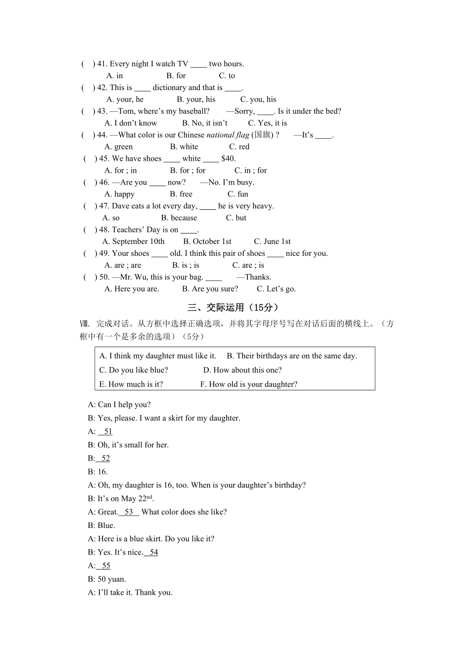 04.七年级英语期末质量检测试卷含答案.pdf_第3页