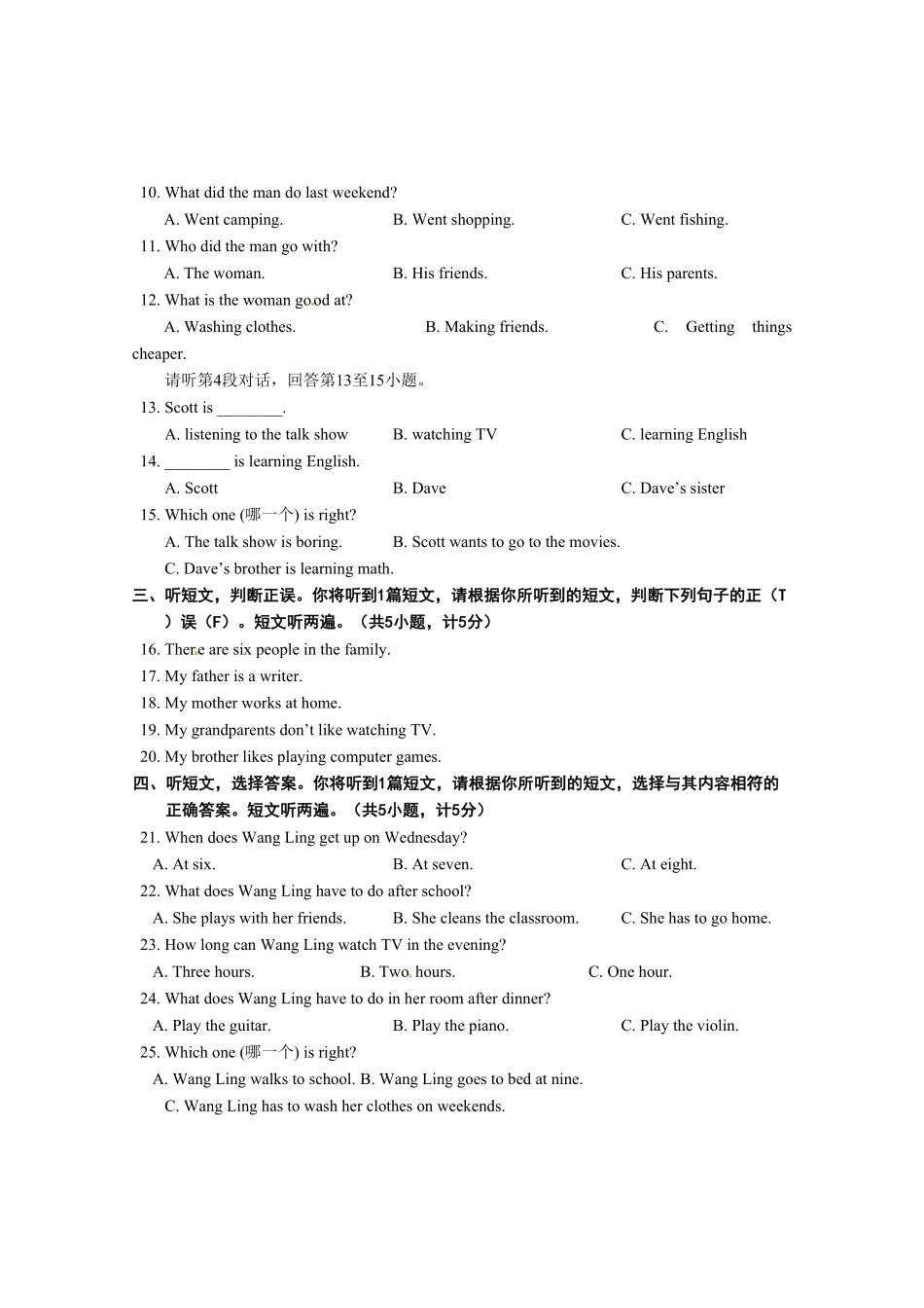 04.人教版七年级英语下册期末测试卷_04（附答案）.pdf_第2页