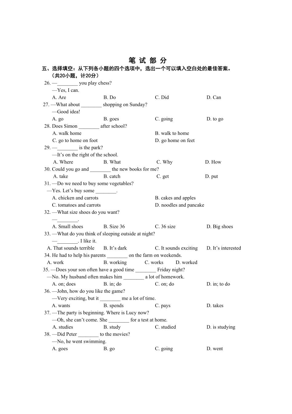 04.人教版七年级英语下册期末测试卷_04（附答案）.pdf_第3页