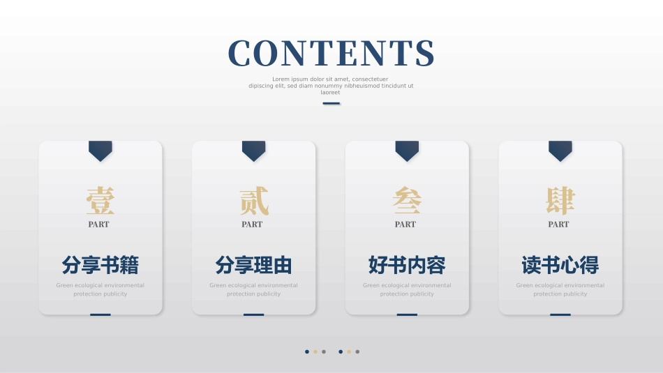 书山有路阅读无界读书分享会(1.pptx_第2页