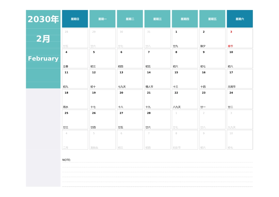 日历表2030年日历中文版横向排版周日开始带节假日调休安排3.xlsx_第2页
