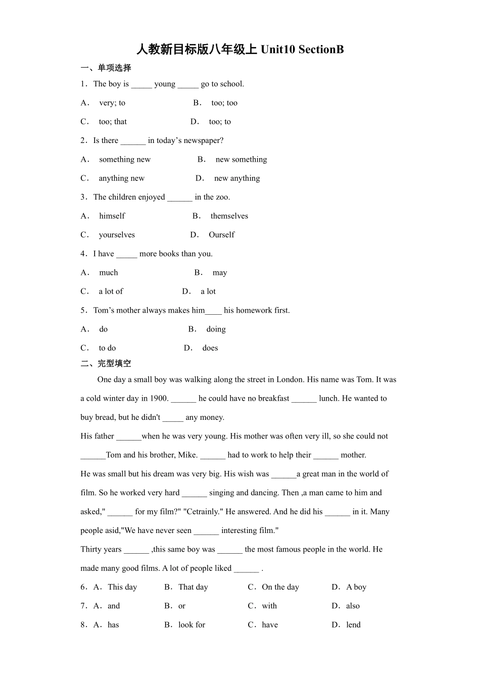 【课后作业】八年级上册英语人教版Unit 10 Section B 01含答案解析.pdf_第1页