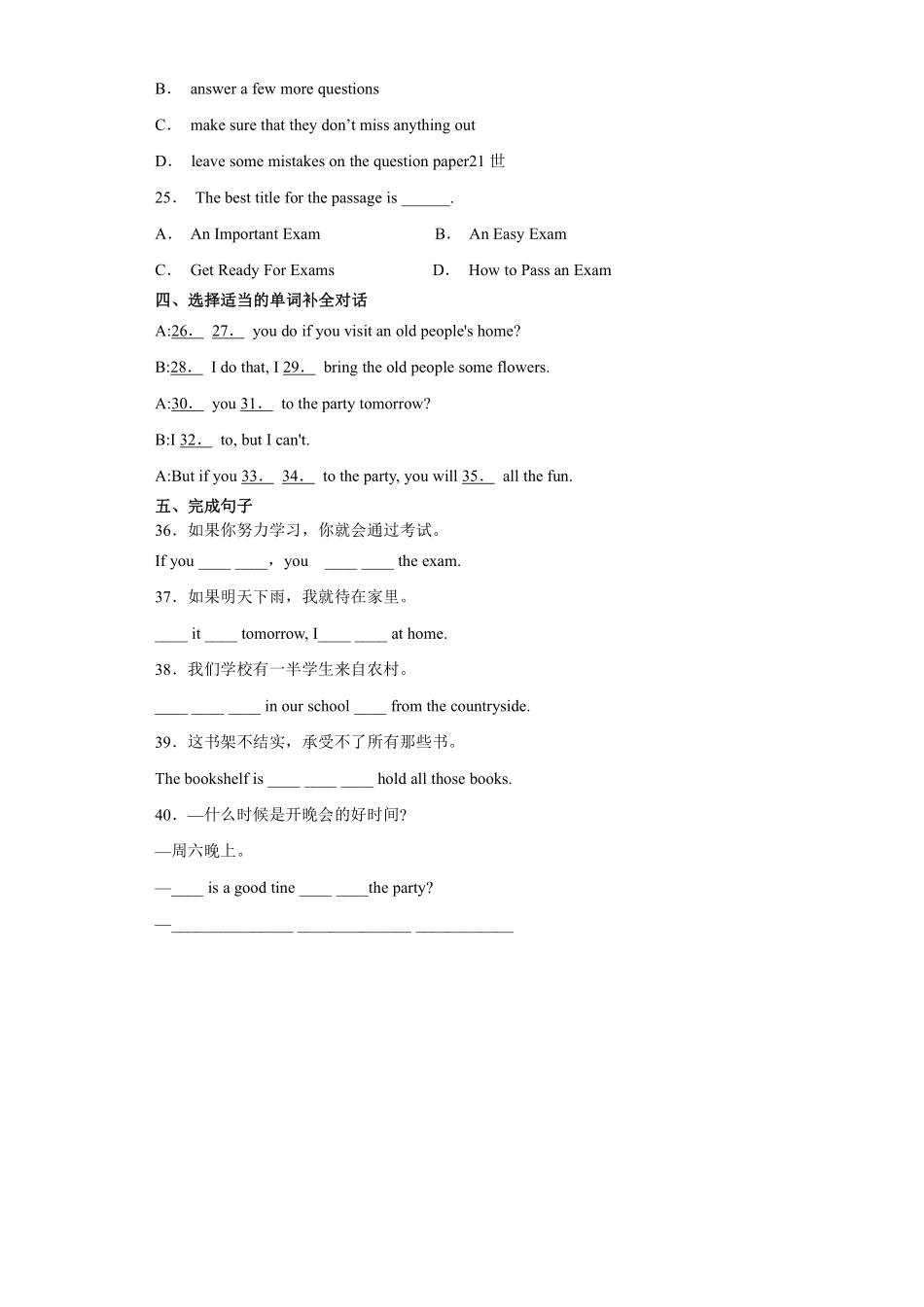 【课后作业】八年级上册英语人教版Unit 10 Section B 01含答案解析.pdf_第3页
