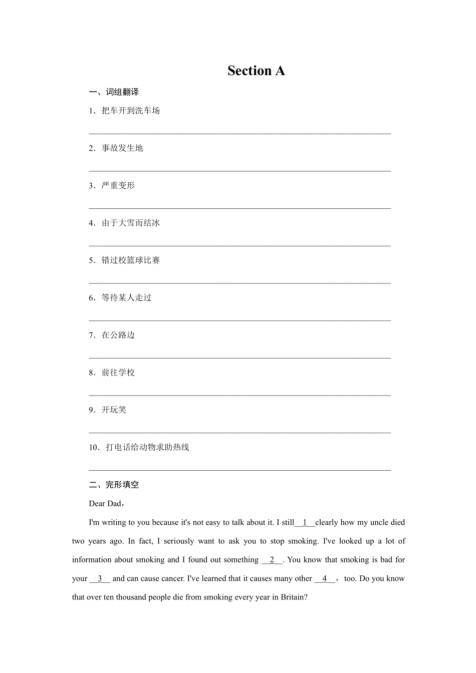【课后作业】八年级下册英语人教版Unit 5 Section A含答案解析.pdf_第1页