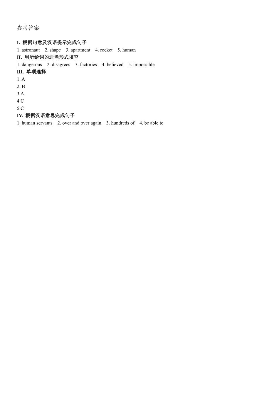 【课时练习】八年级上册英语人教版Unit 7 Section B 01含答案解析.pdf_第2页