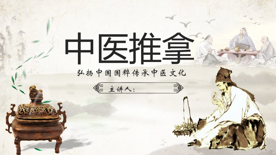 生物医疗基因主题模板30.pptx_第1页
