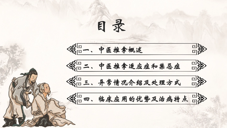 生物医疗基因主题模板30.pptx_第2页