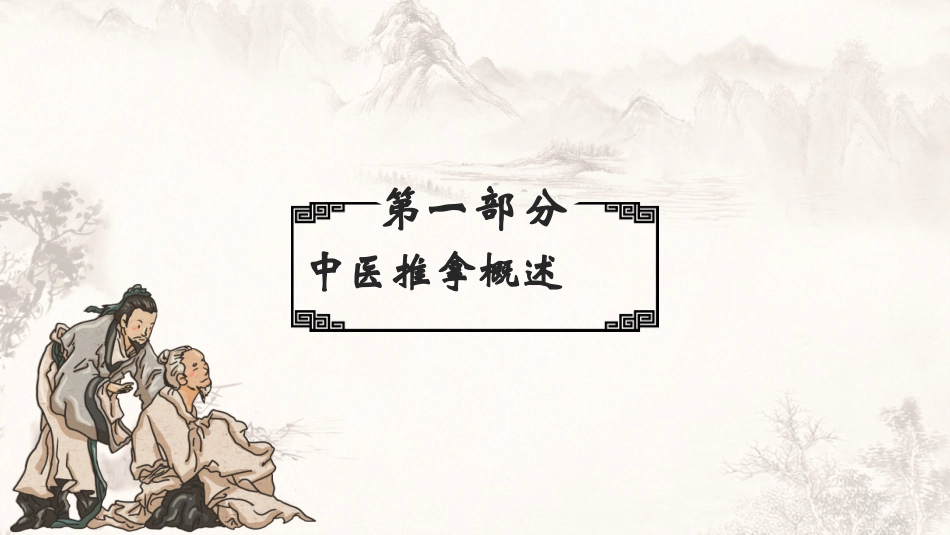 生物医疗基因主题模板30.pptx_第3页