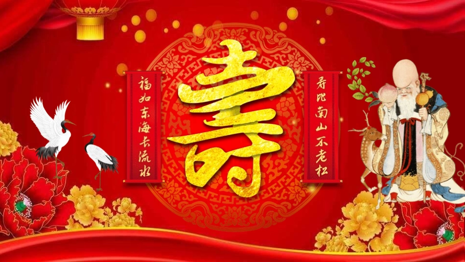 生日派对主题模板33.pptx_第1页