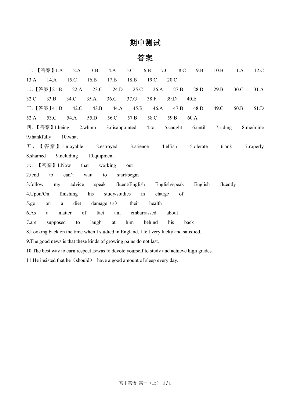 641-人教版-高中英语高一年级上册期中测试试卷含答案在前.pdf_第1页