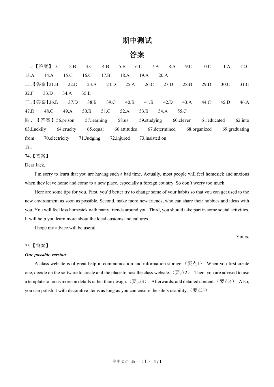 642-人教版-高中英语高一年级上册期中测试试卷含答案在前.pdf_第1页