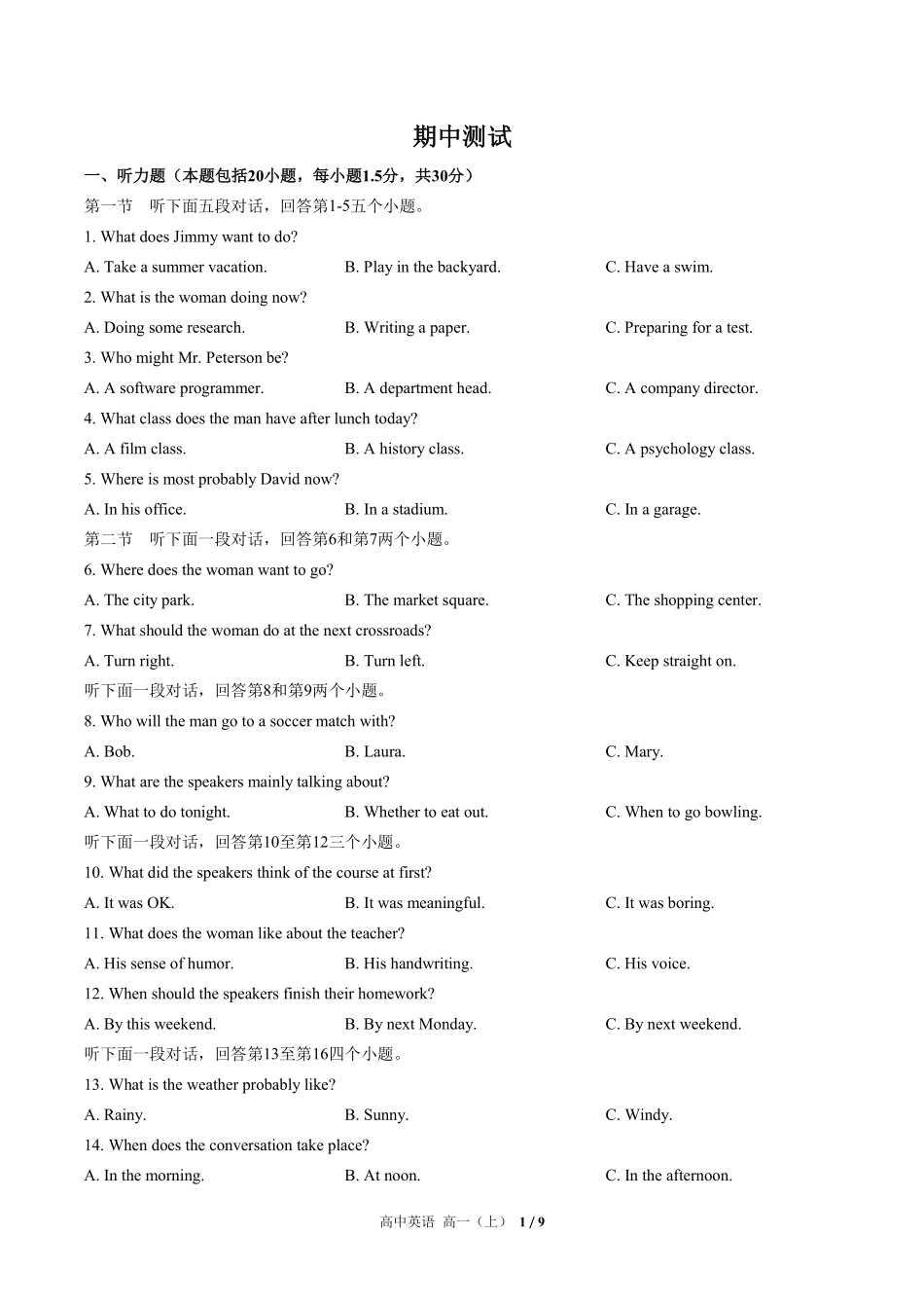 642-人教版-高中英语高一年级上册期中测试试卷含答案在前.pdf_第2页