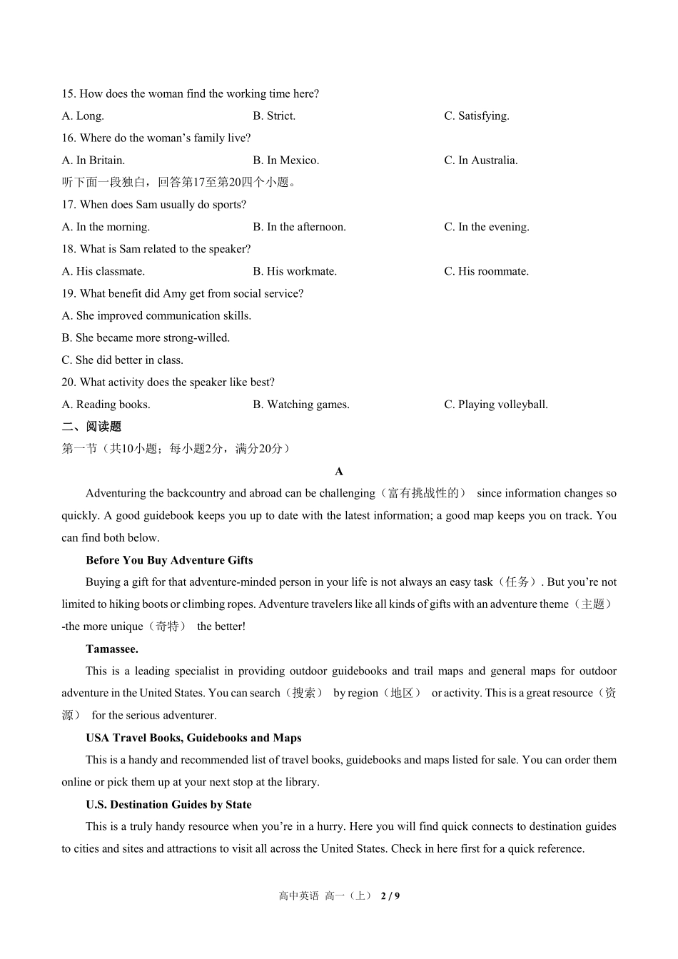 642-人教版-高中英语高一年级上册期中测试试卷含答案在前.pdf_第3页