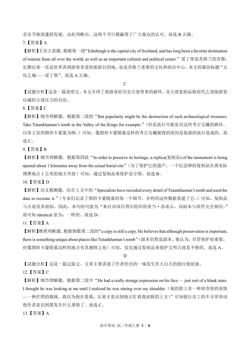 643-人教版-高中英语高二年级上册期末测试试卷含答案在前.pdf_第2页