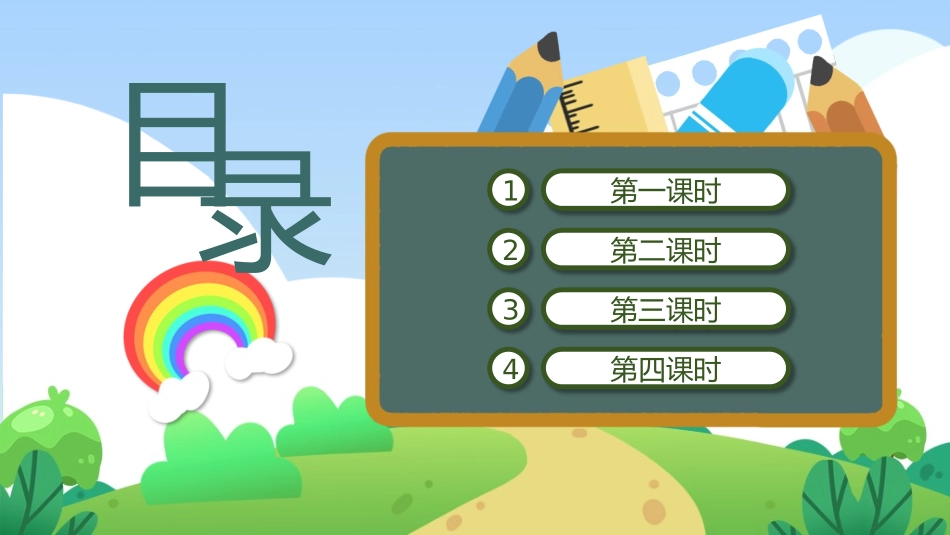 三年级数学课件混合运算1.pptx_第2页